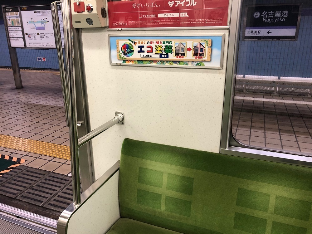 名古屋市営バス広告看板
