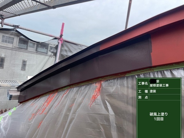 名古屋市昭和区Kさま　屋根塗装工事