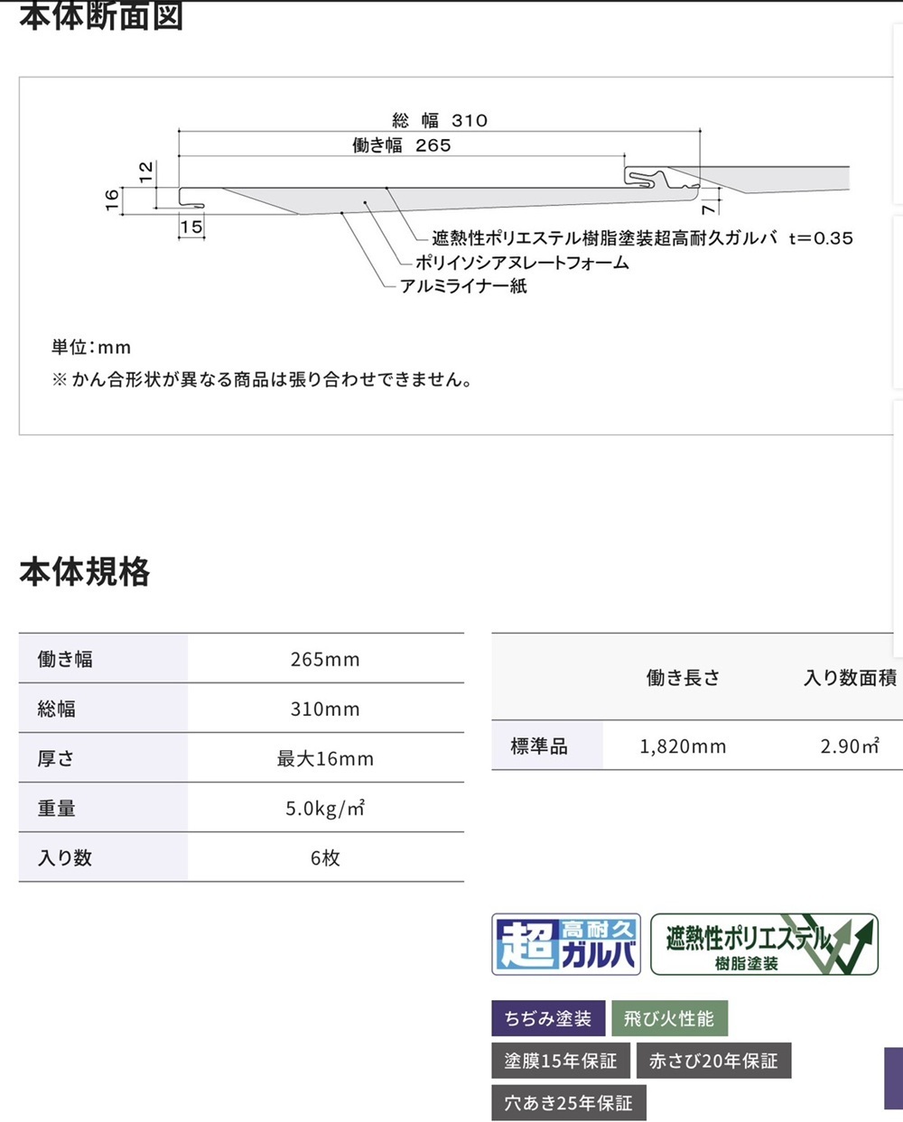 スーパーガルテクトC