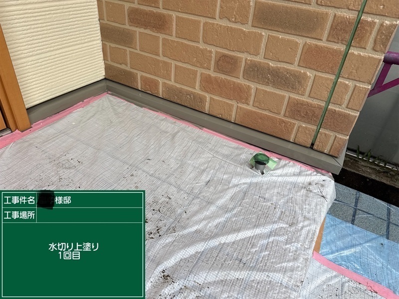 水切り板金塗装