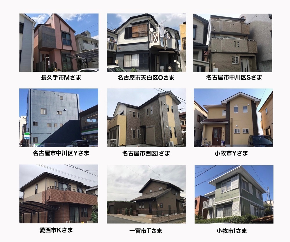 名古屋市や愛知県の外壁塗装　施工事例