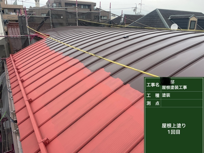 屋根上塗り１回目