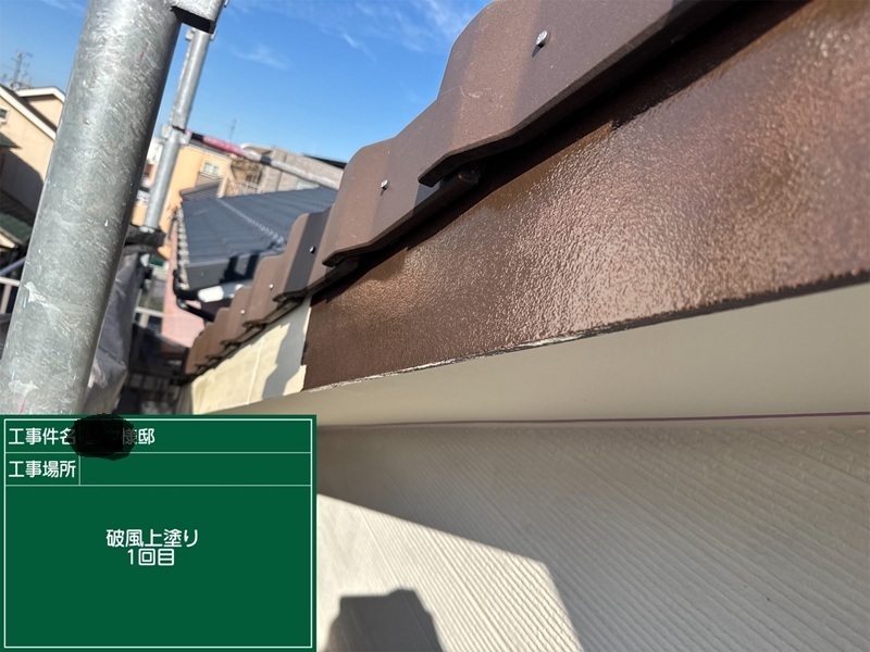 破風板塗装上塗り1回目