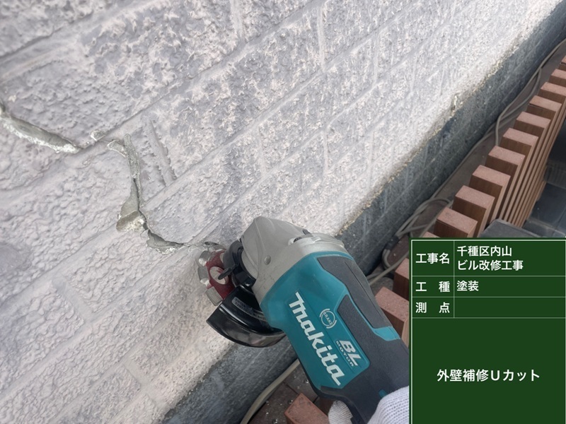 外壁クラックをUカット