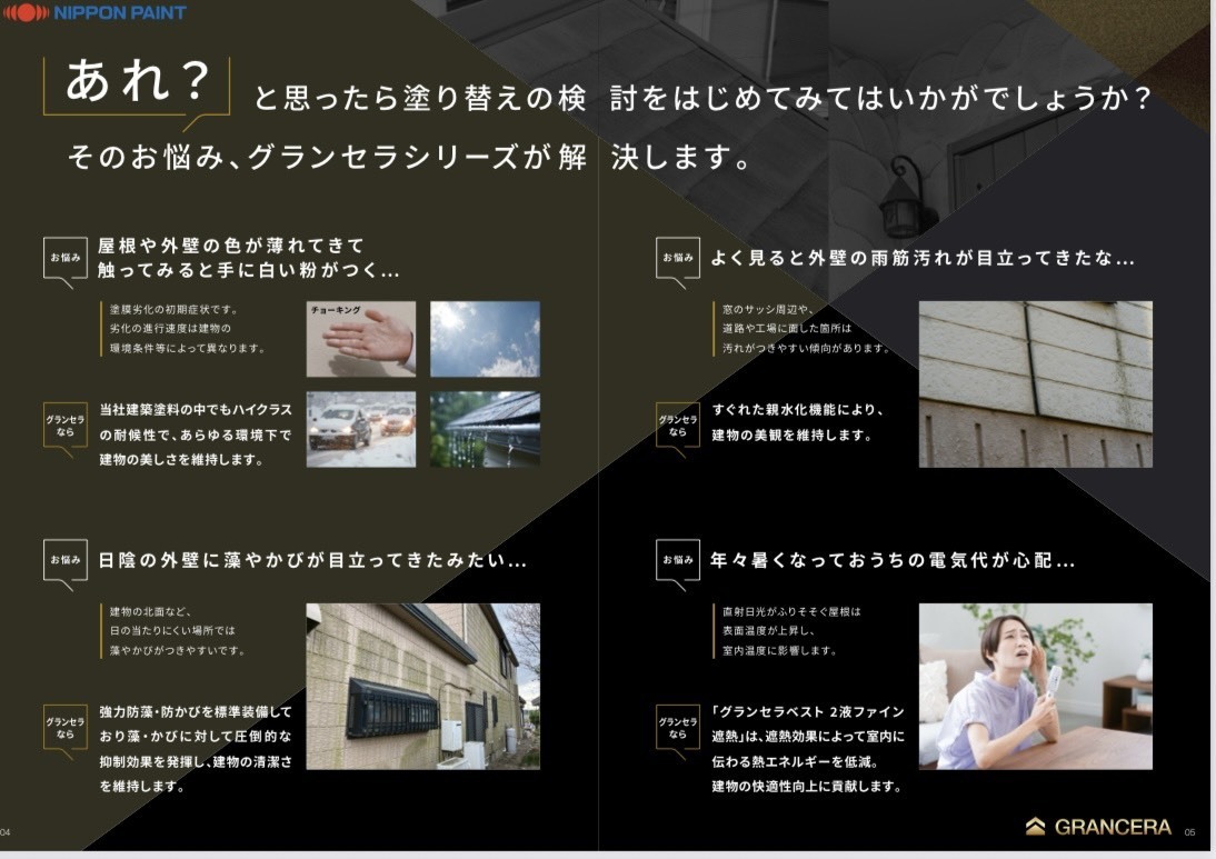 グランセラトップシリーズ