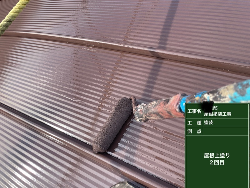 屋根塗装上塗り２回目
