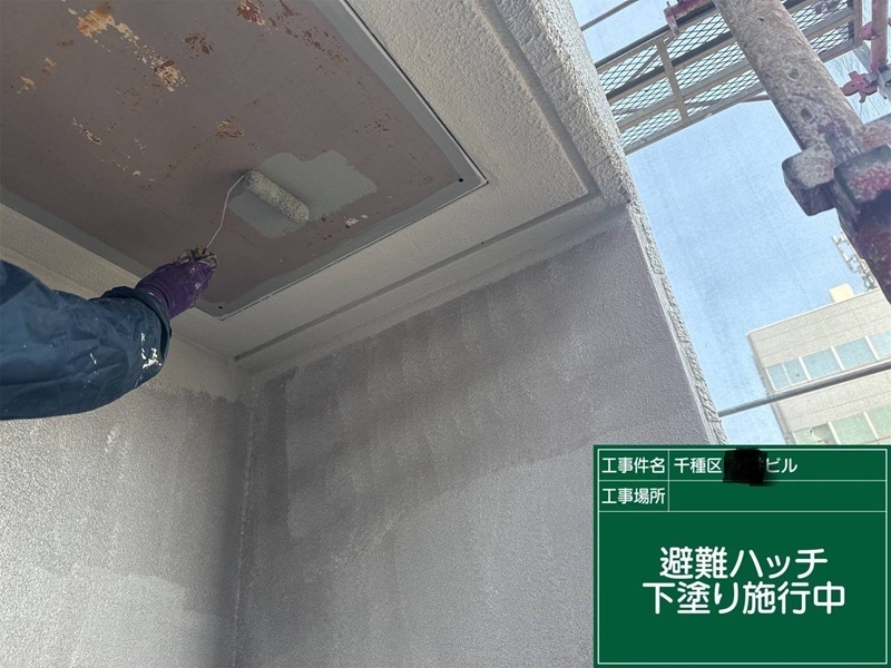 避難ハッチ下塗り