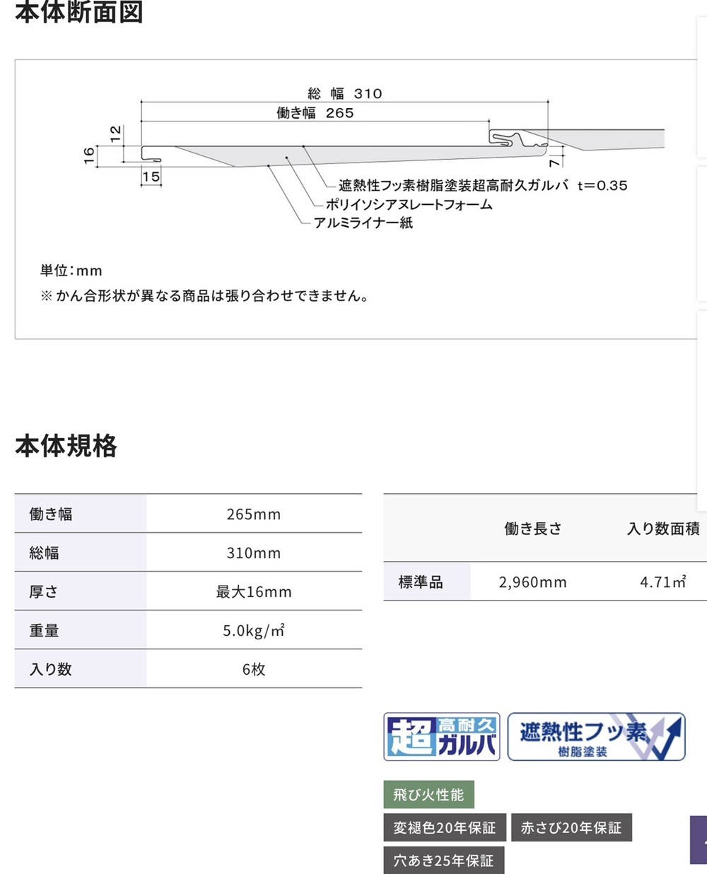 スーパーガルテクトフッ素
