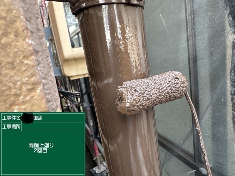 雨樋塗装