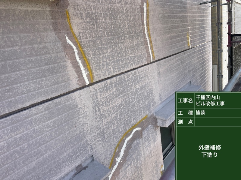 外壁クラック補修
