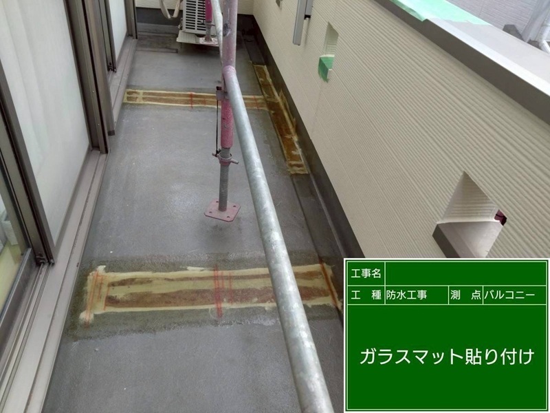 ガラスマット貼り付け