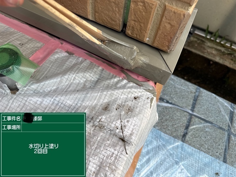 水切り板金塗装