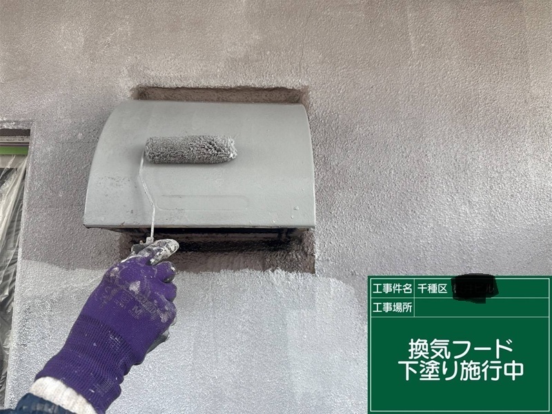 換気フード下塗り