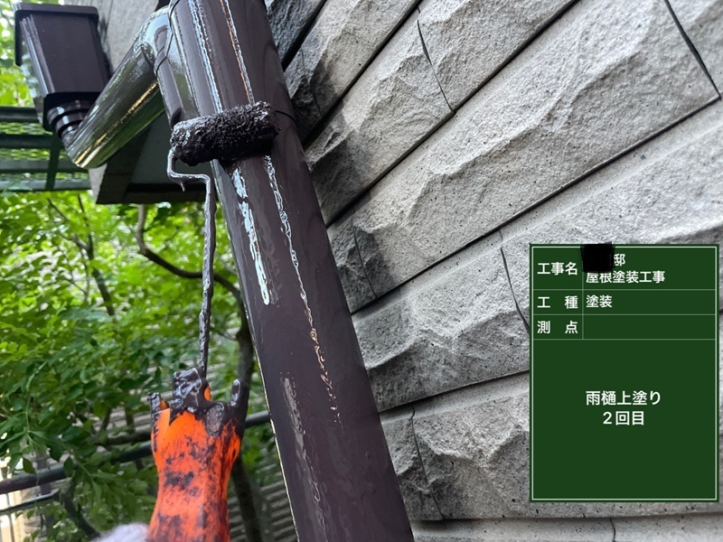 雨樋塗装上塗り２回目