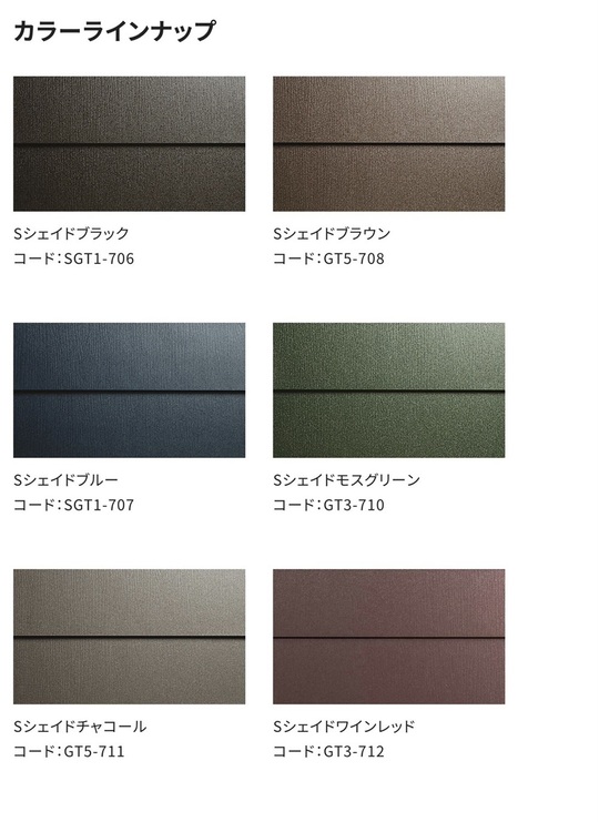 スーパーガルテクト