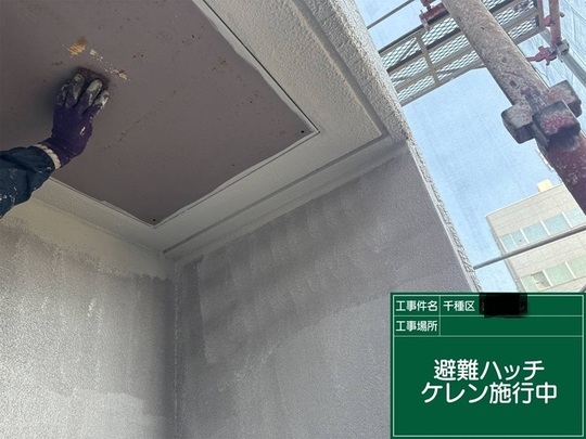 避難ハッチケレン