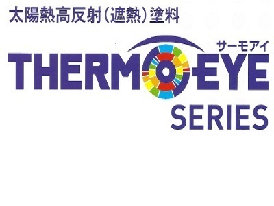 サーモアイシリーズ