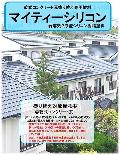マイティシリコン