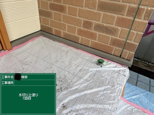 水切り板金塗装