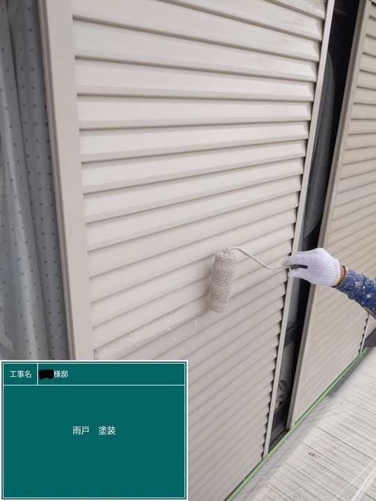 雨戸塗装