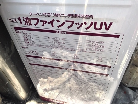 ファインフッソ