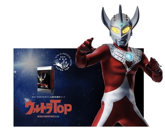 ウルトラTOP