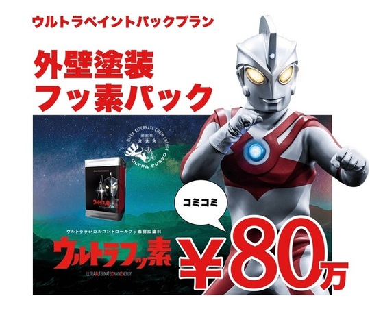 ウルトラフッ素のパックプラン