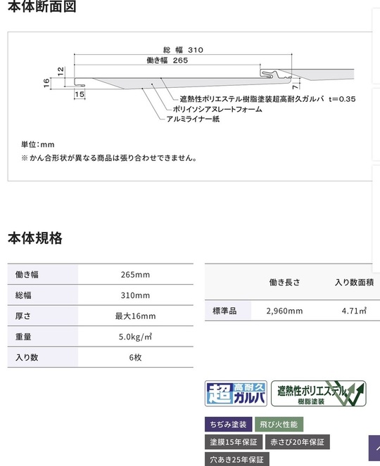 スーパーガルテクト