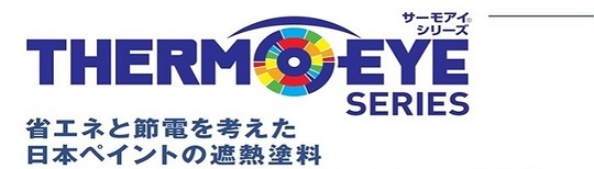 サーモアイ