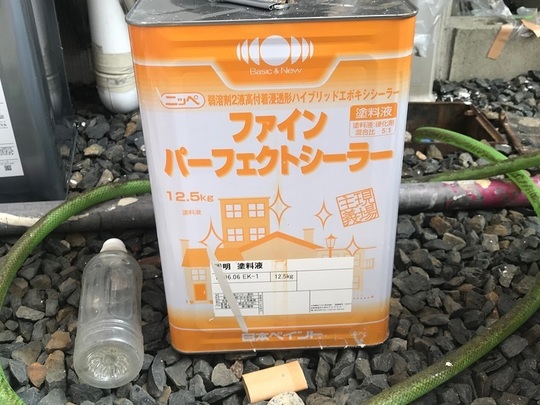 ファインパーフェクトシーラー