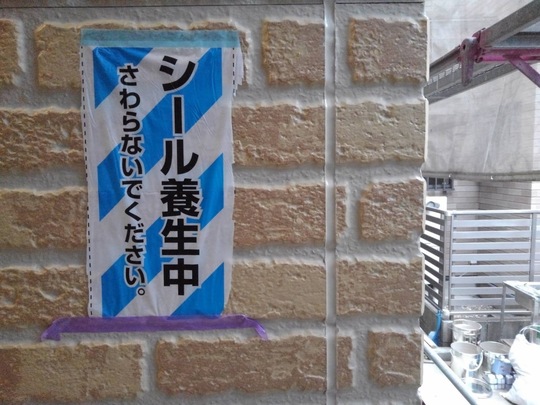 丁寧な作業と挨拶