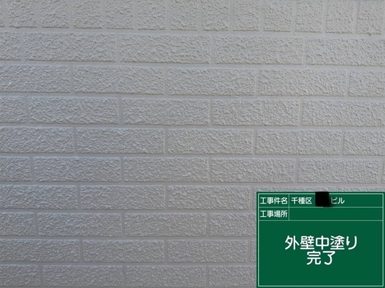 外壁中塗り後