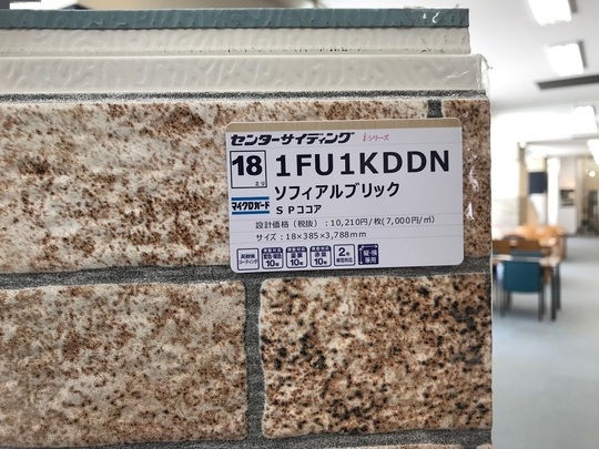 金属サイディング