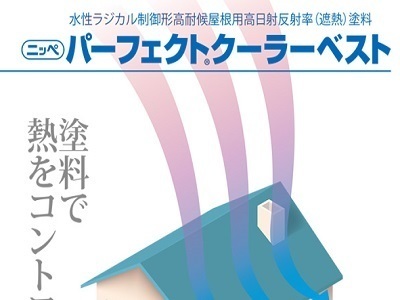 パーフェクトクーラーベスト