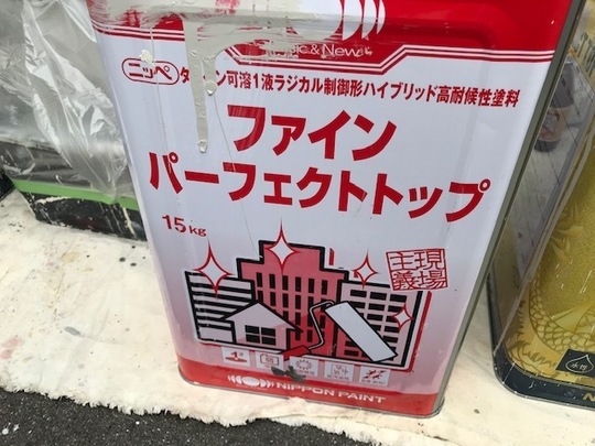 ファインパーフェクトトップ