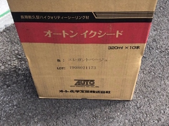 オートンイクシード