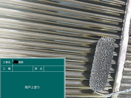 名古屋市天白区Oさま　社内検査