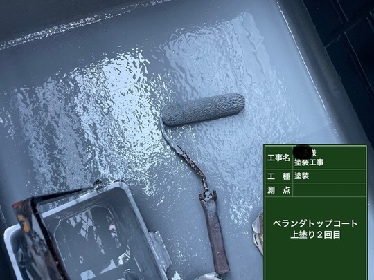 ベランダFRP防水トップコート