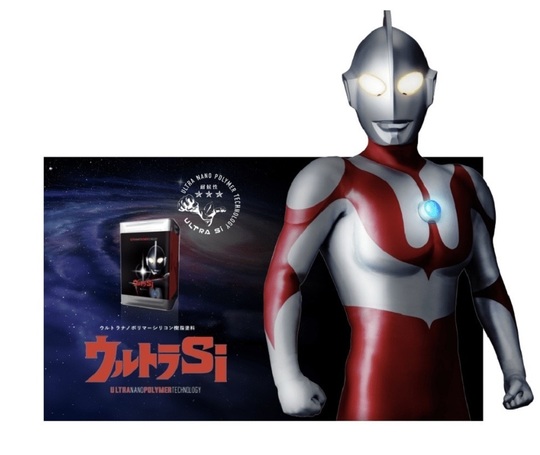 ウルトラSi