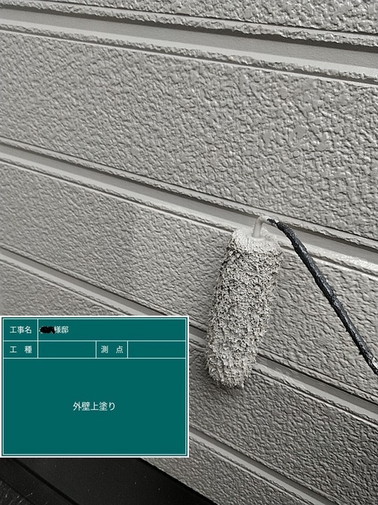 外壁上塗り