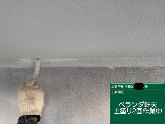 軒天上塗り2回目