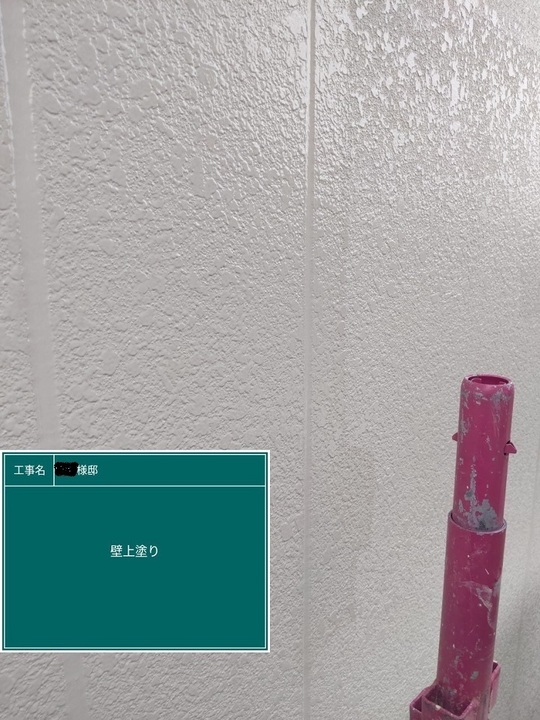 外壁上塗り