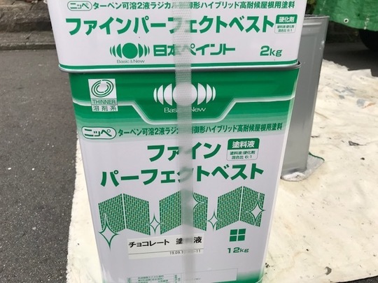 ファインパーフェクトベスト