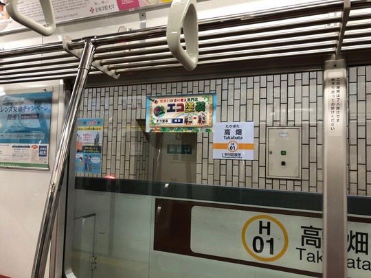 名古屋市営バス広告看板