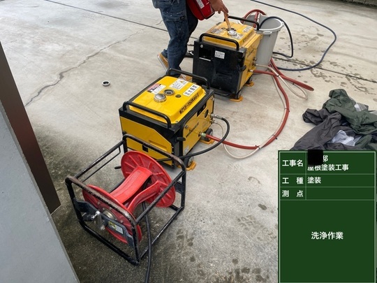高圧洗浄