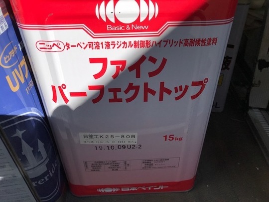 ファインパーフェクトトップ