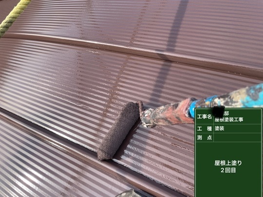 屋根塗装上塗り２回目