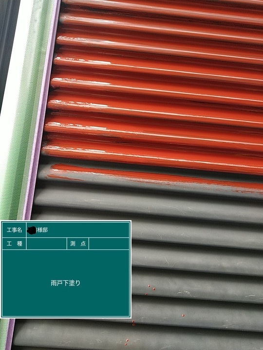 雨戸下塗り