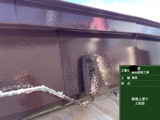 屋根塗装上塗り２回目
