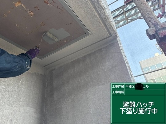 避難ハッチ下塗り